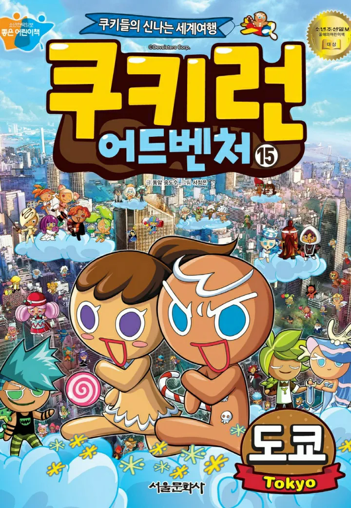 Manga Page 645