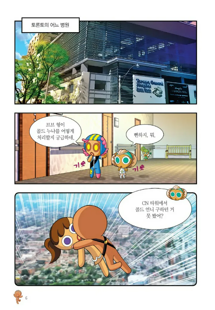 Manga Page 647