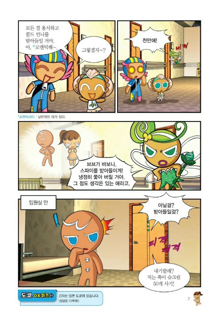 Manga Page 648