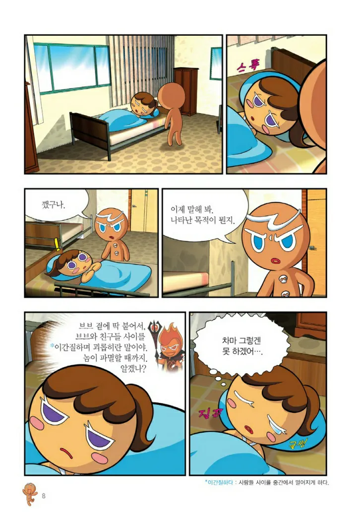 Manga Page 649