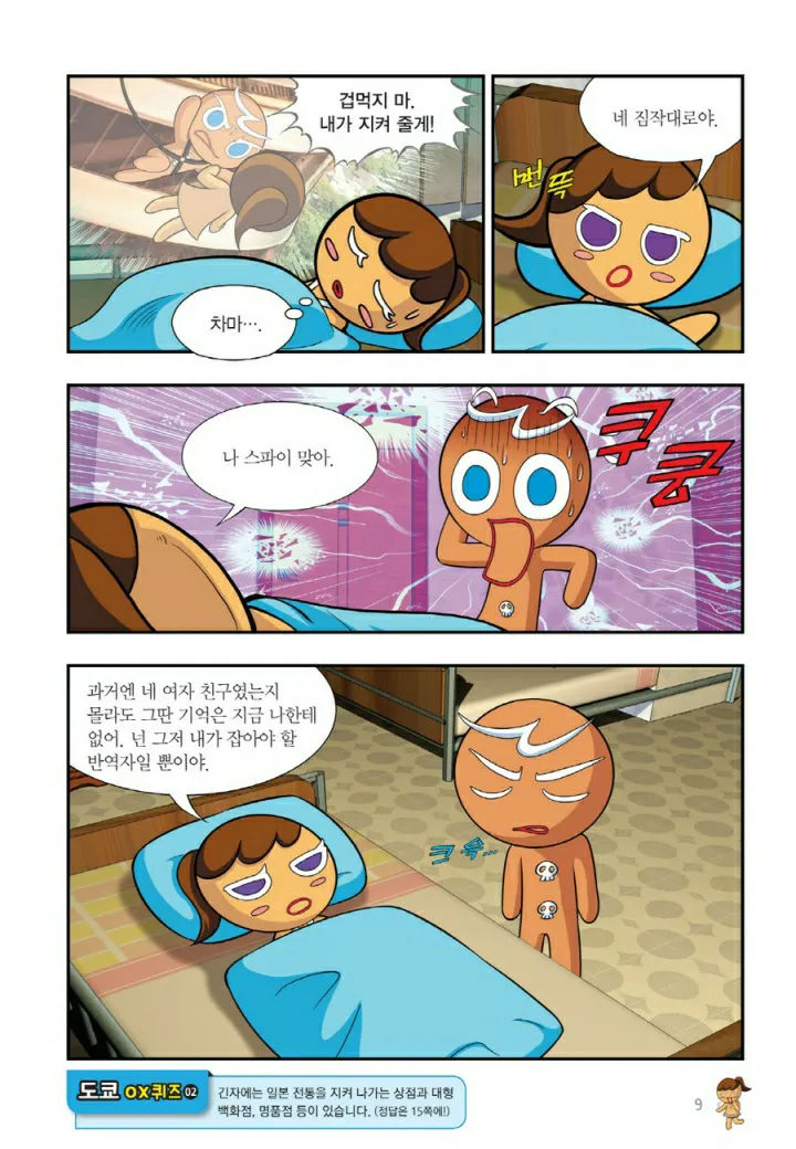 Manga Page 650