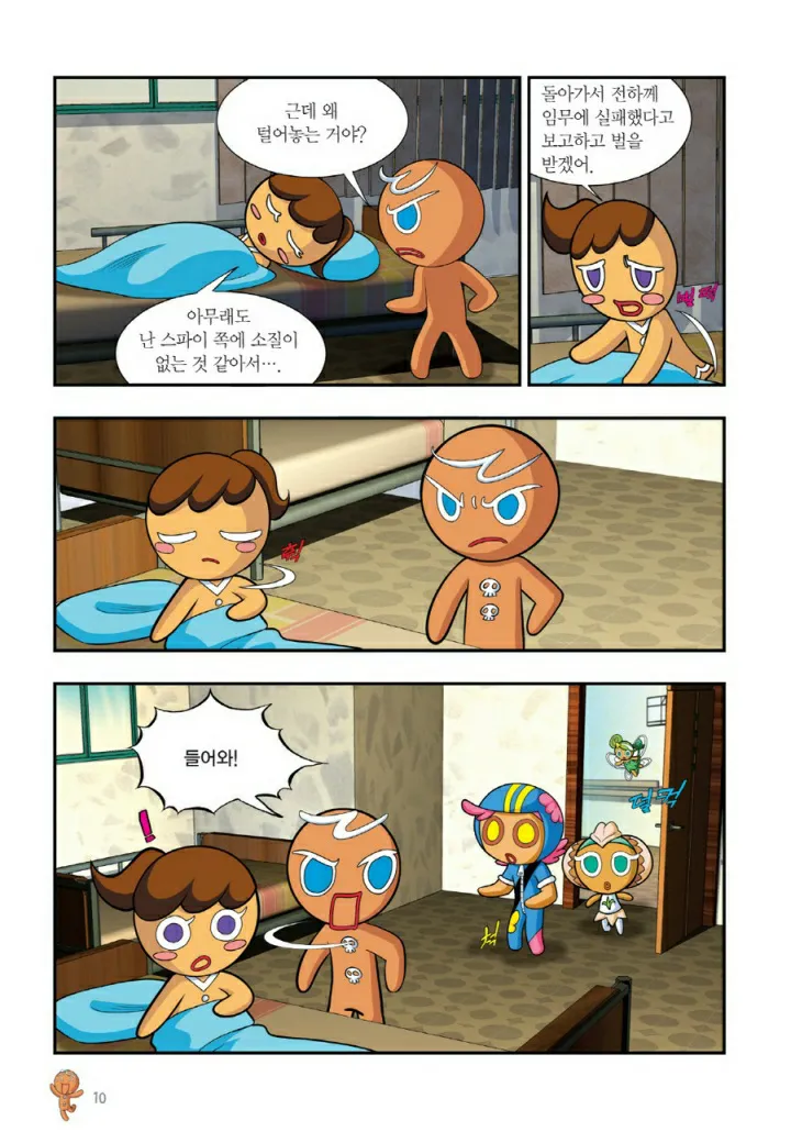 Manga Page 651