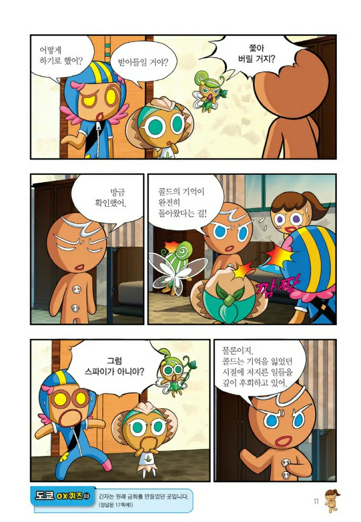Manga Page 652