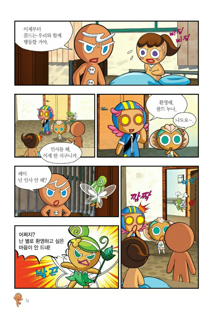 Manga Page 653