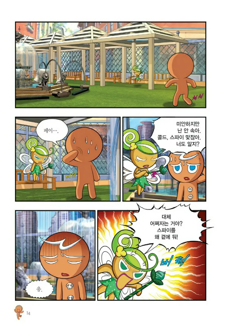 Manga Page 655