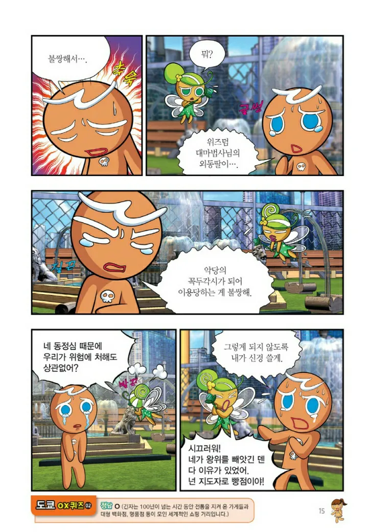 Manga Page 656