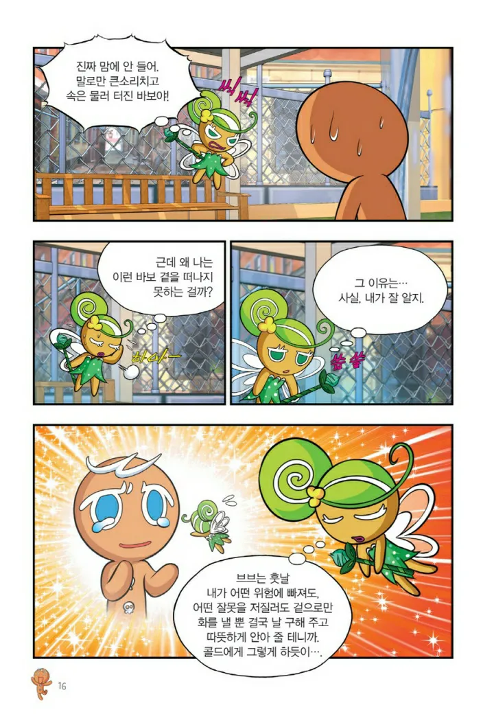 Manga Page 657