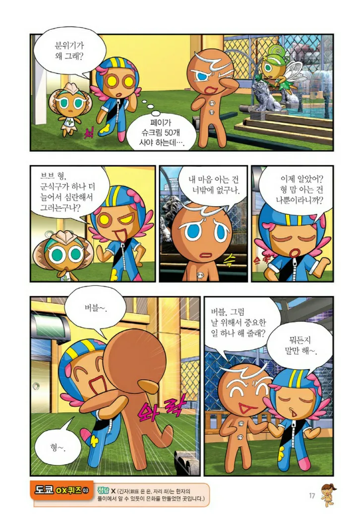 Manga Page 658