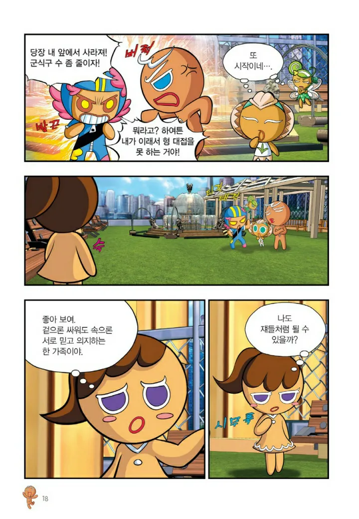 Manga Page 659