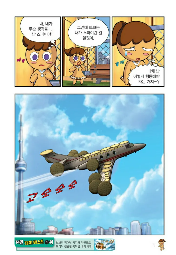 Manga Page 660