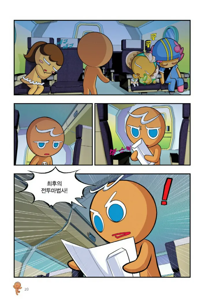 Manga Page 661