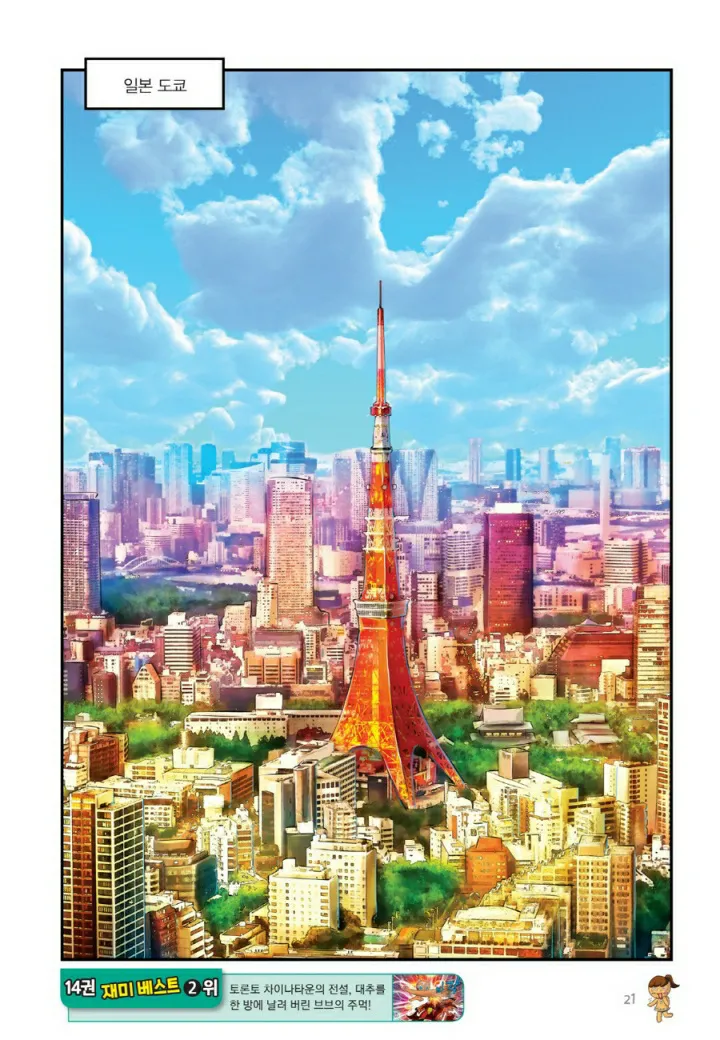 Manga Page 662