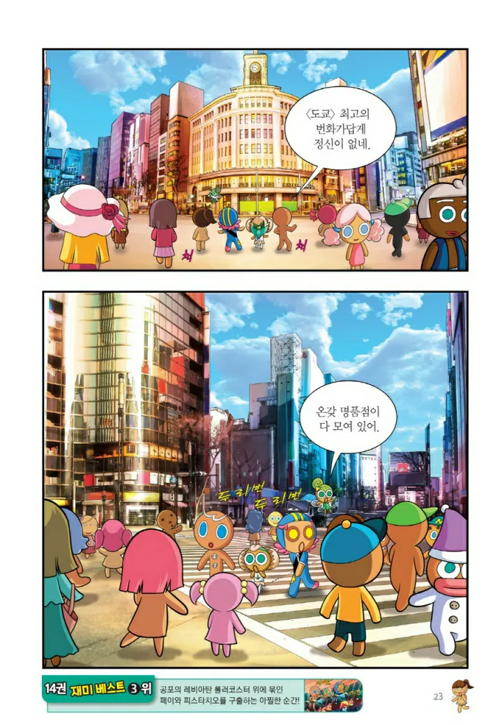 Manga Page 664