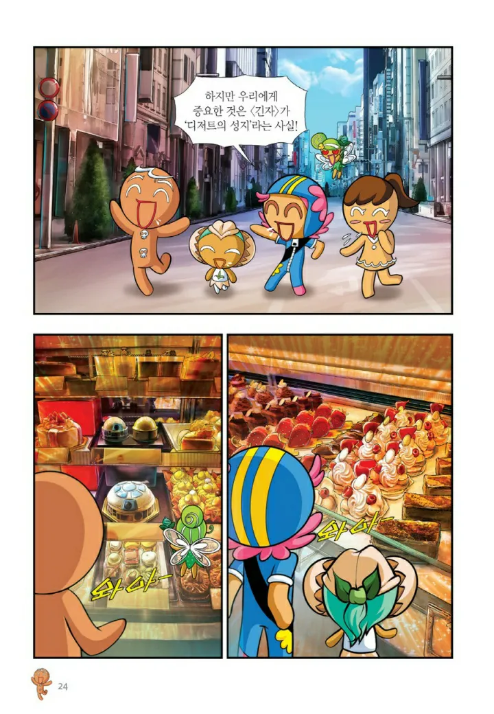 Manga Page 665