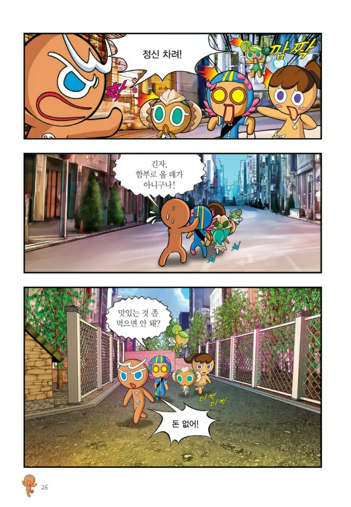 Manga Page 667