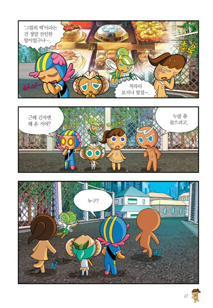 Manga Page 668