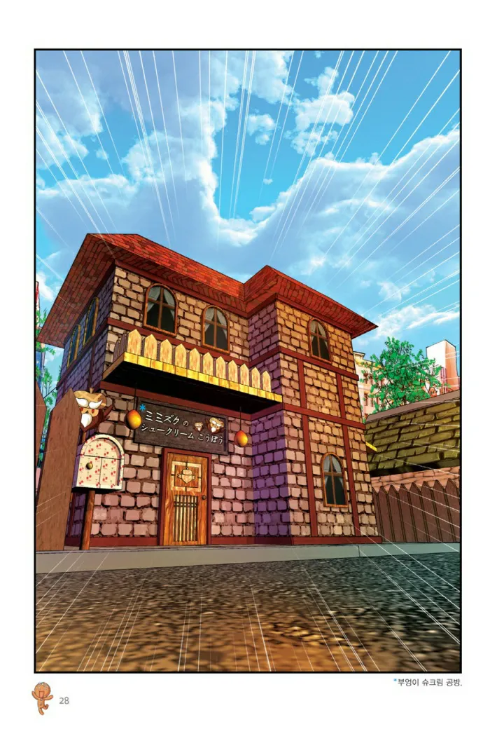 Manga Page 669