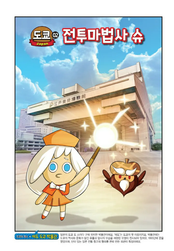 Manga Page 670