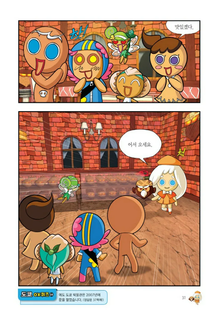 Manga Page 672