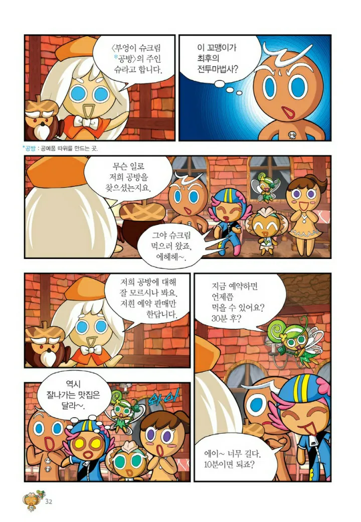 Manga Page 673
