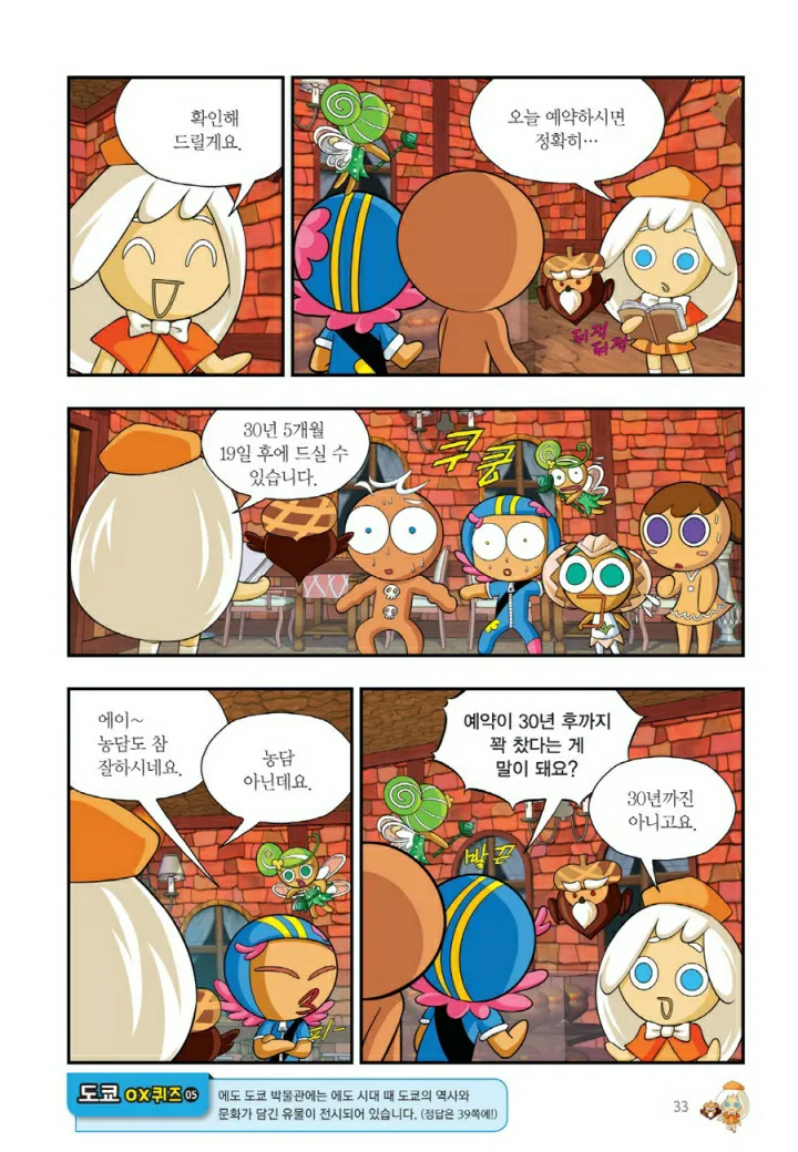 Manga Page 674