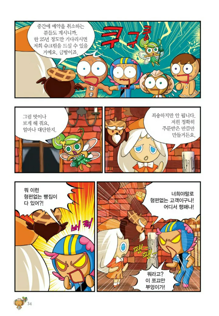 Manga Page 675