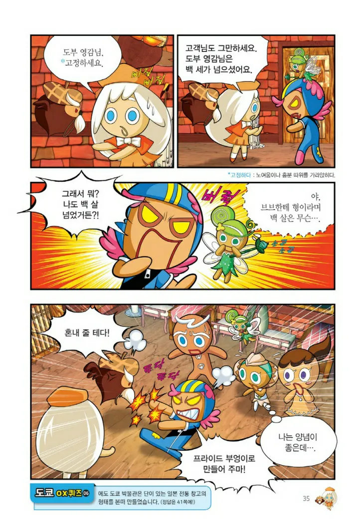 Manga Page 676