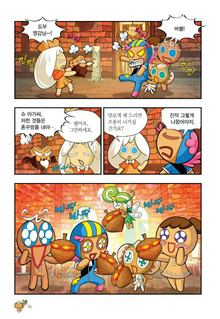 Manga Page 677