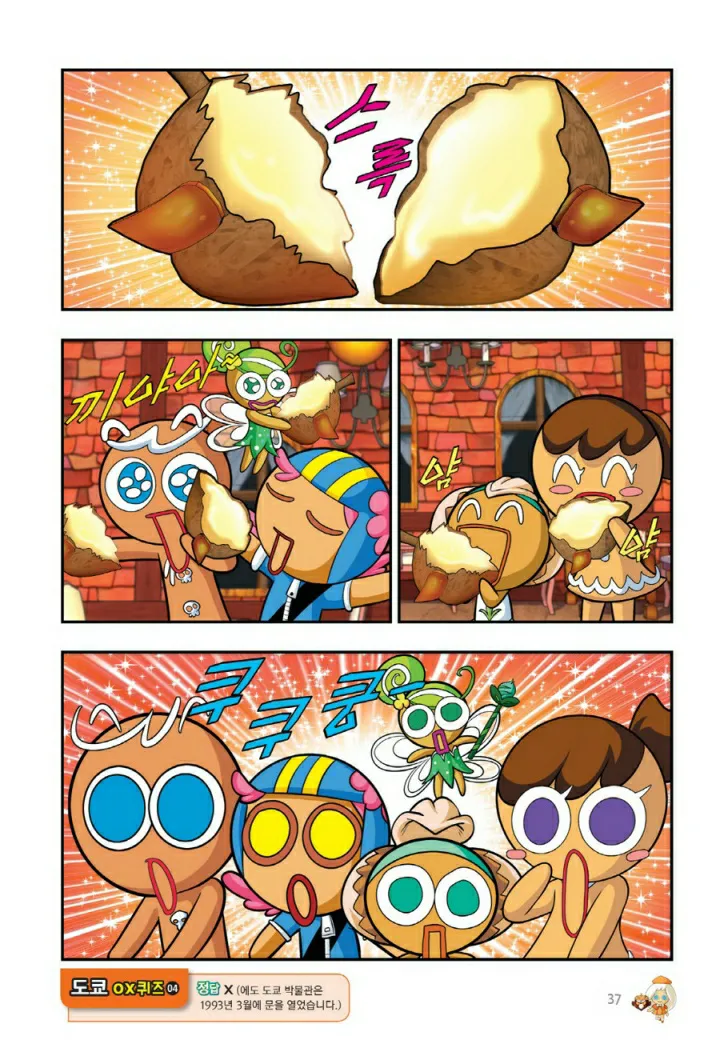 Manga Page 678