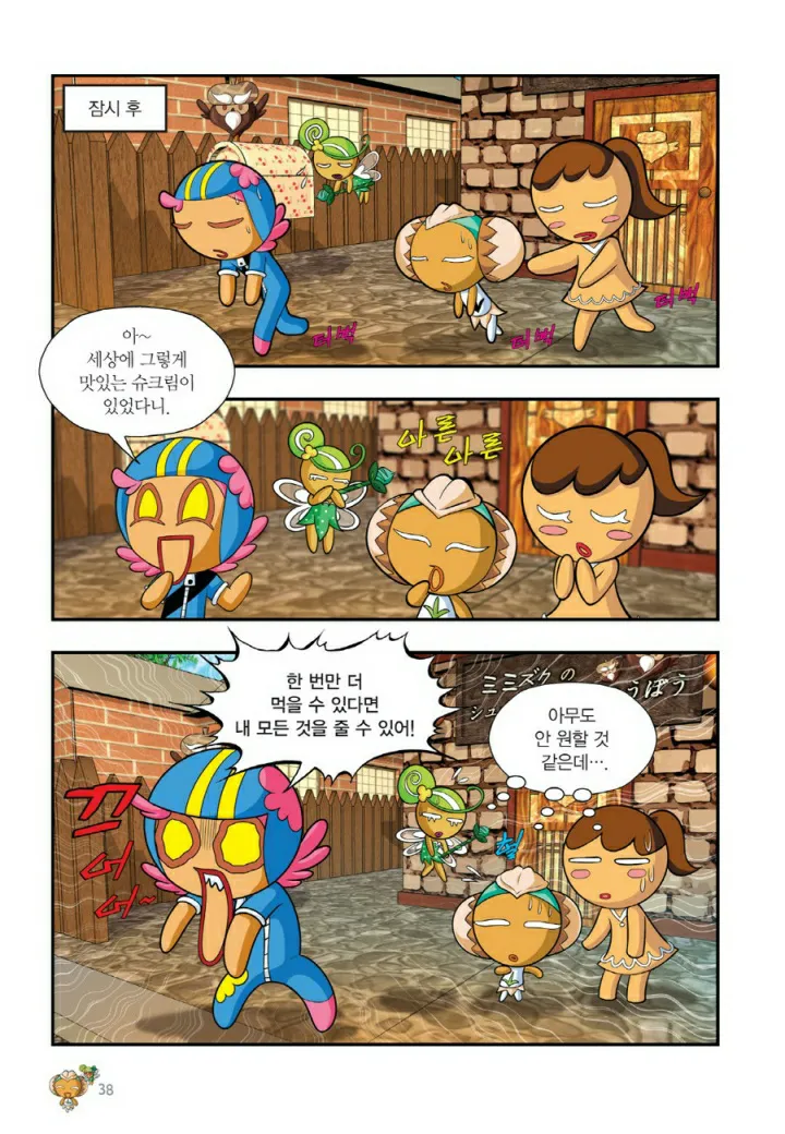 Manga Page 679