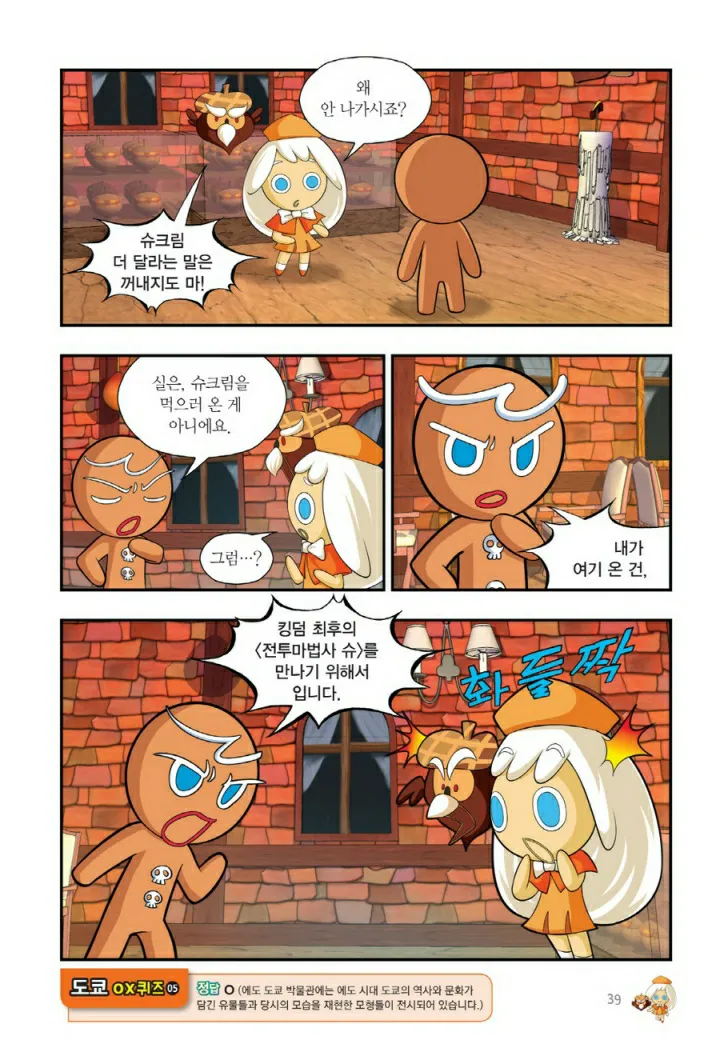 Manga Page 680