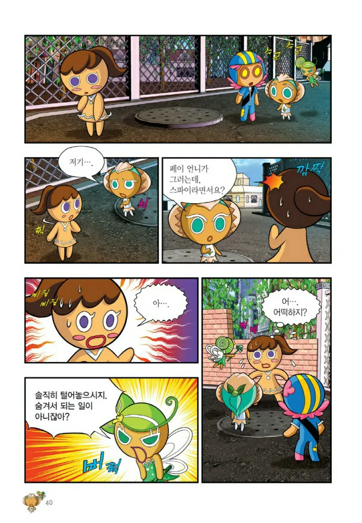 Manga Page 681