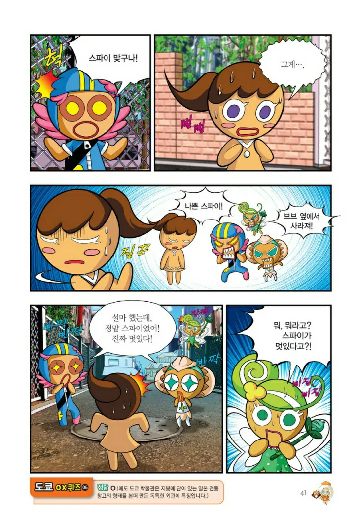 Manga Page 682