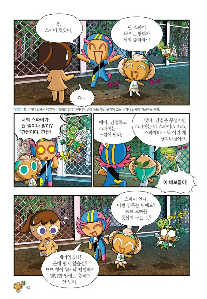 Manga Page 683
