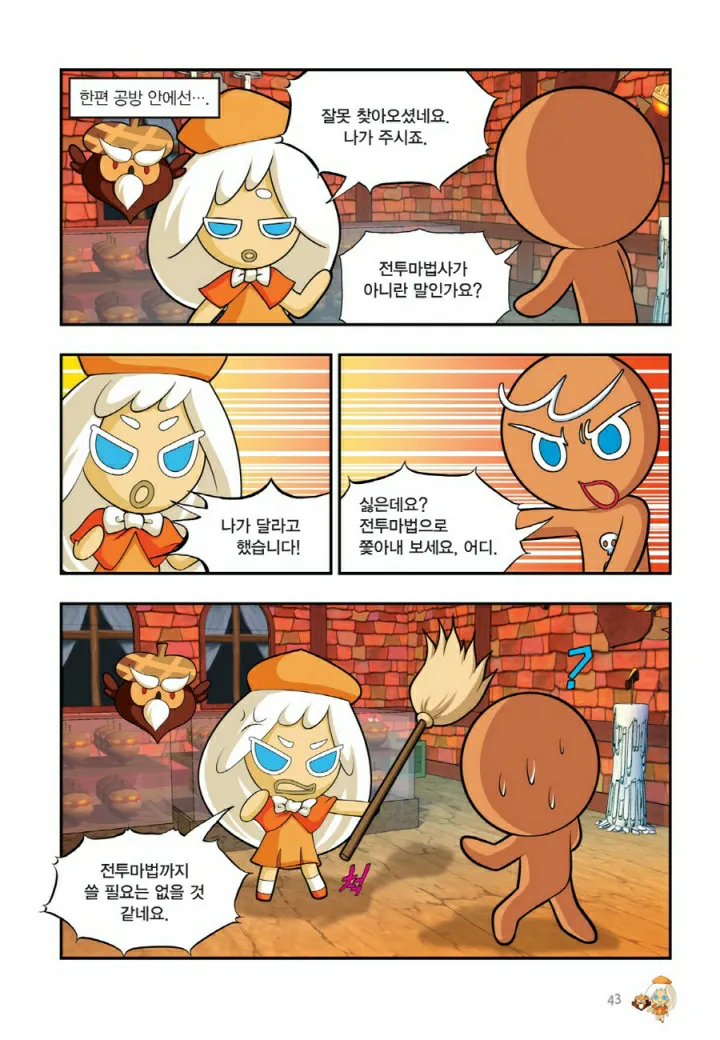 Manga Page 684