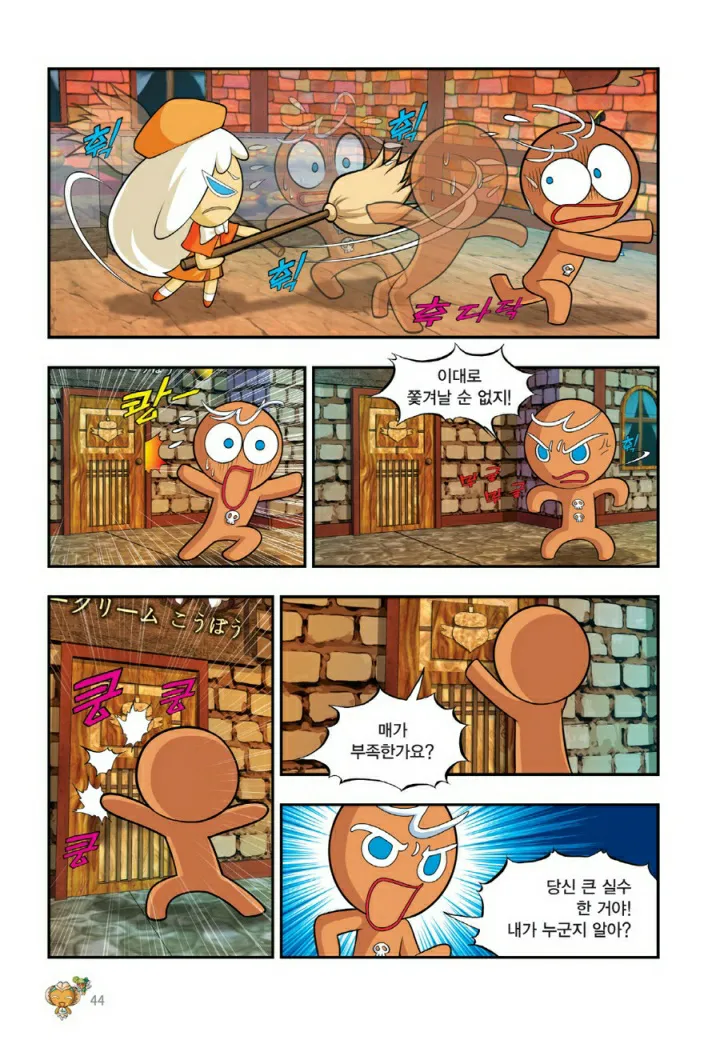 Manga Page 685