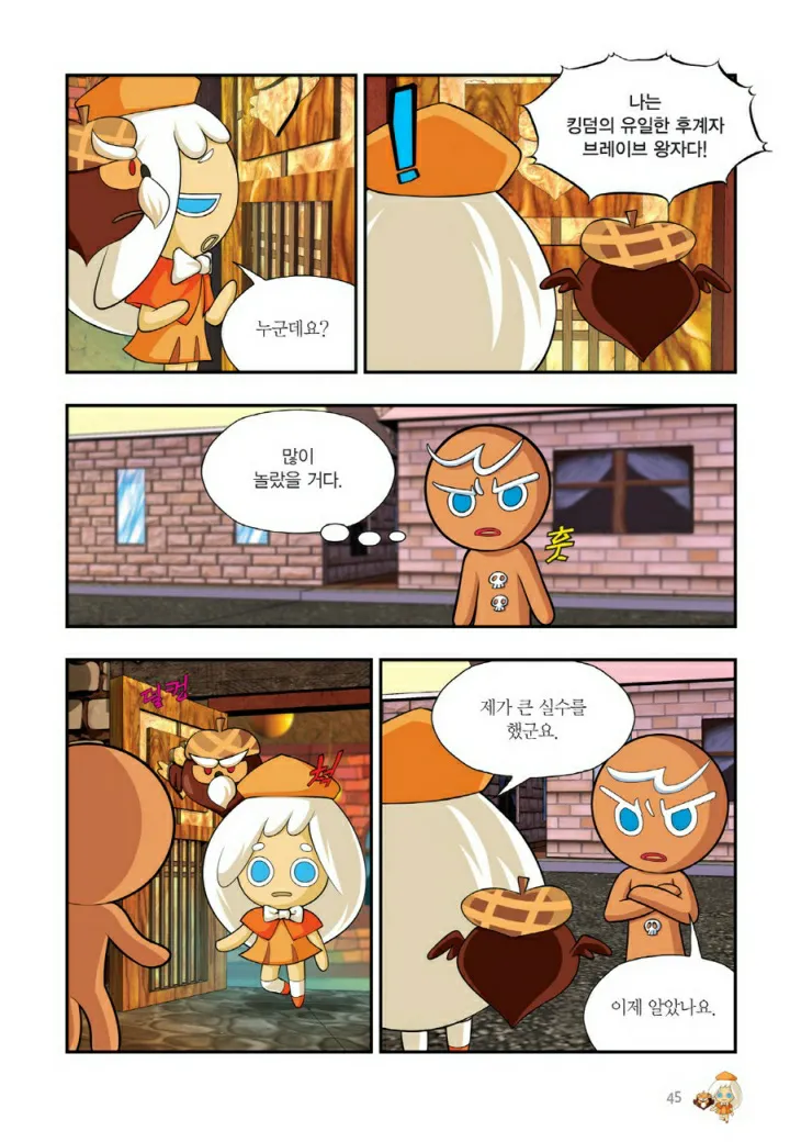 Manga Page 686