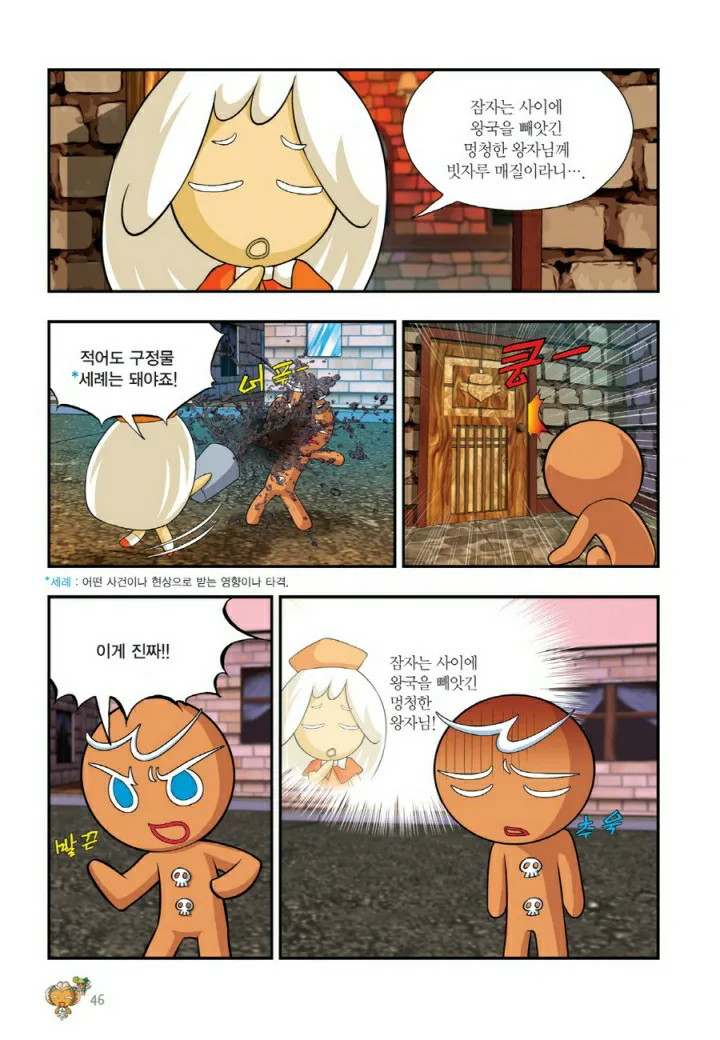 Manga Page 687