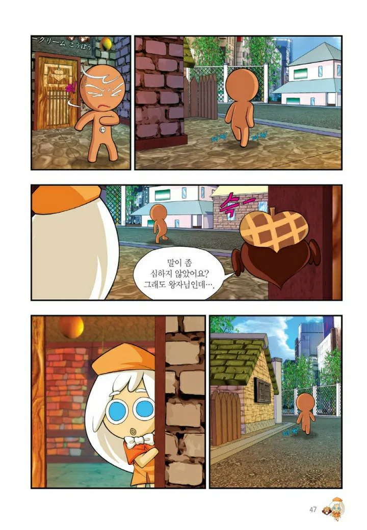 Manga Page 688
