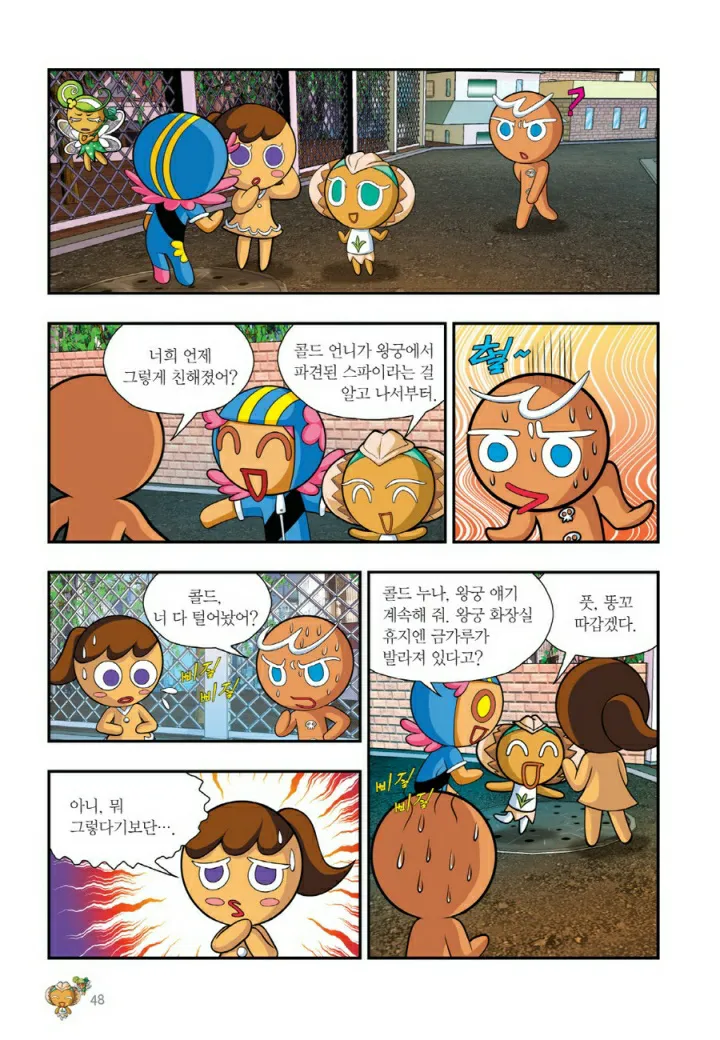 Manga Page 689