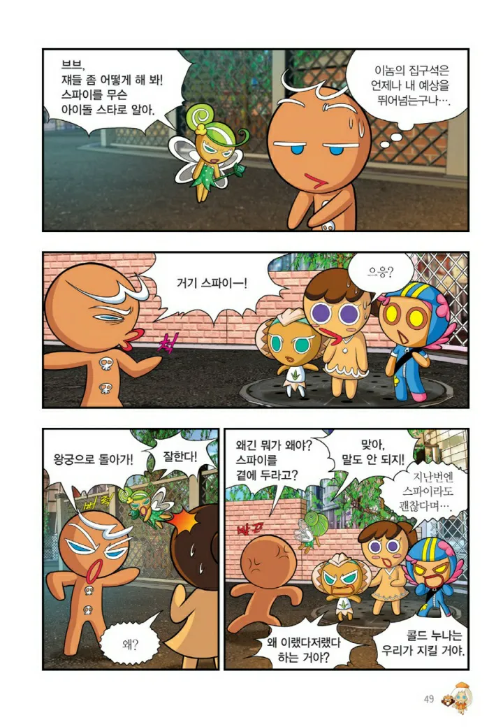 Manga Page 690