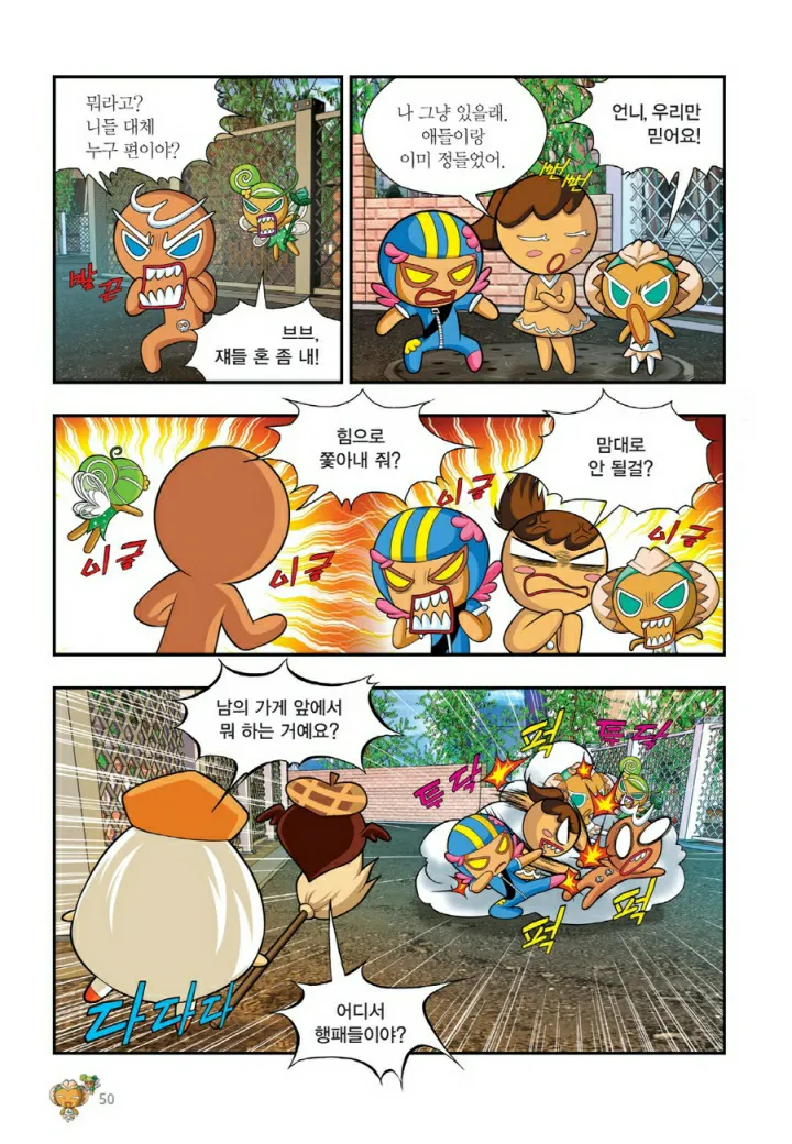 Manga Page 691