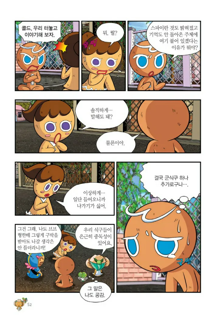 Manga Page 693