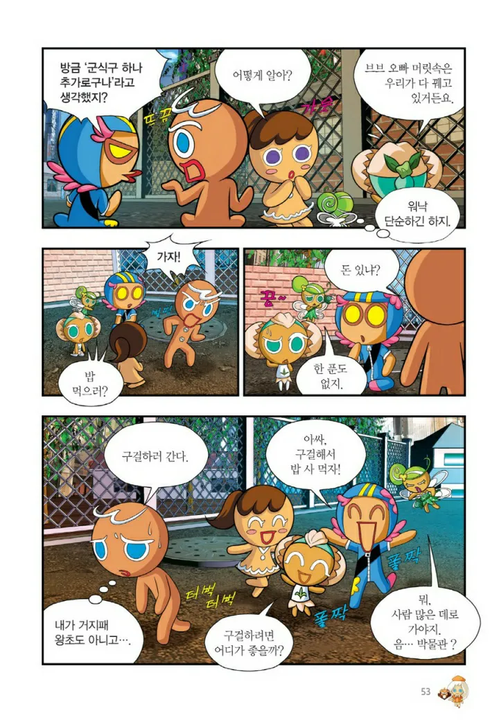 Manga Page 694