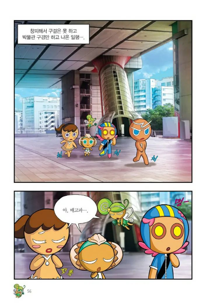 Manga Page 697