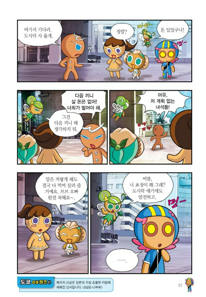 Manga Page 698