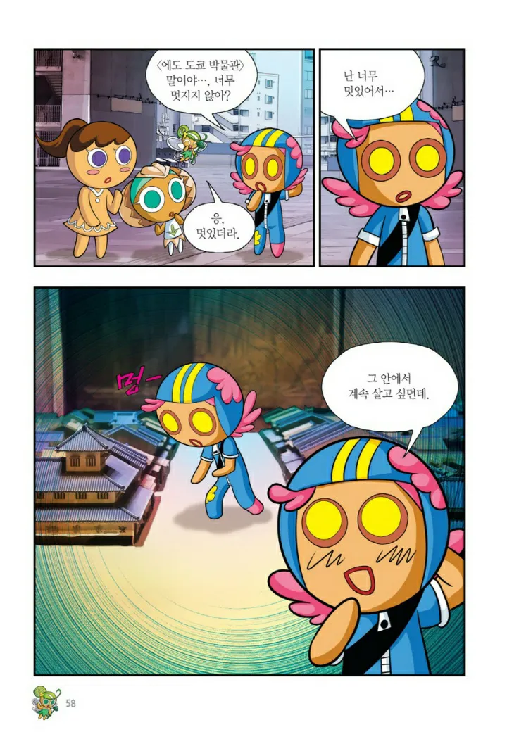 Manga Page 699
