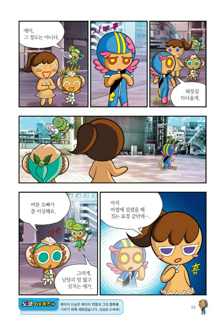 Manga Page 700