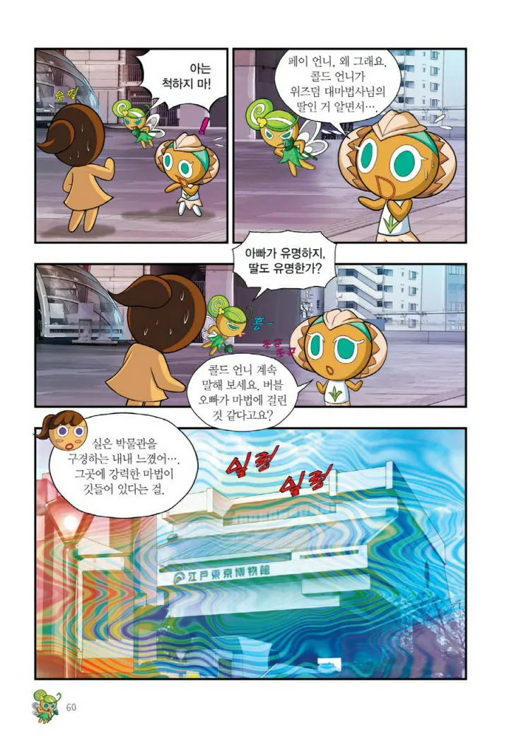 Manga Page 701