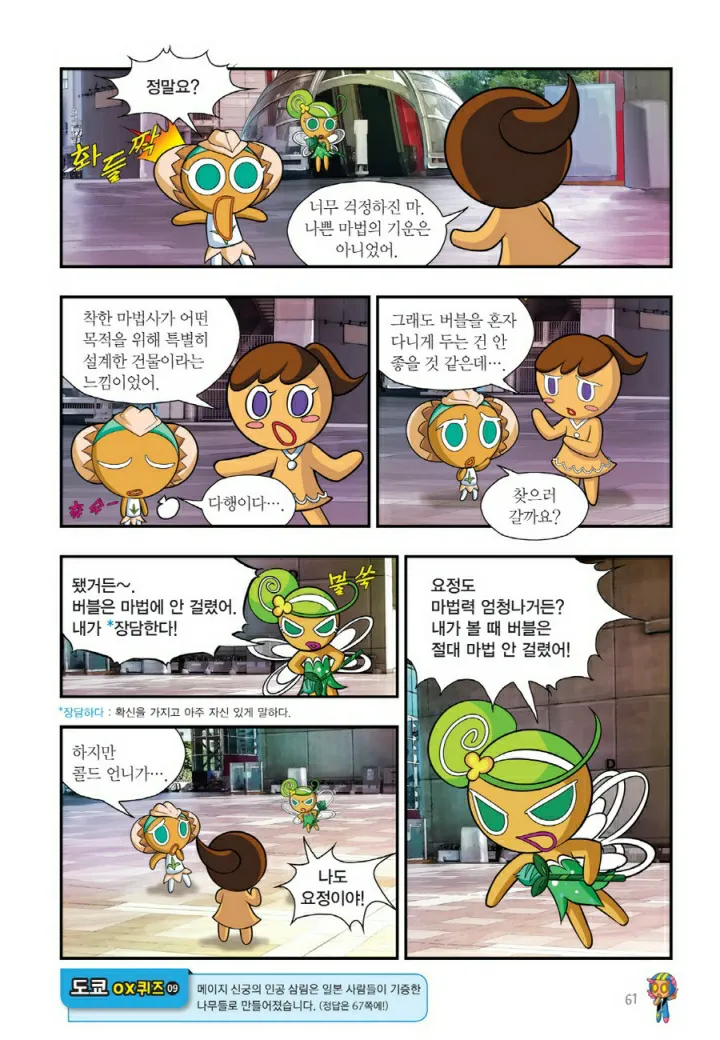 Manga Page 702